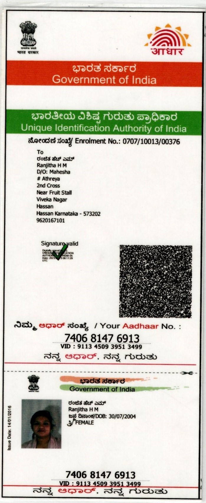AADHAAR CARD ISSUED BY UIDAI (IN COPY) preview