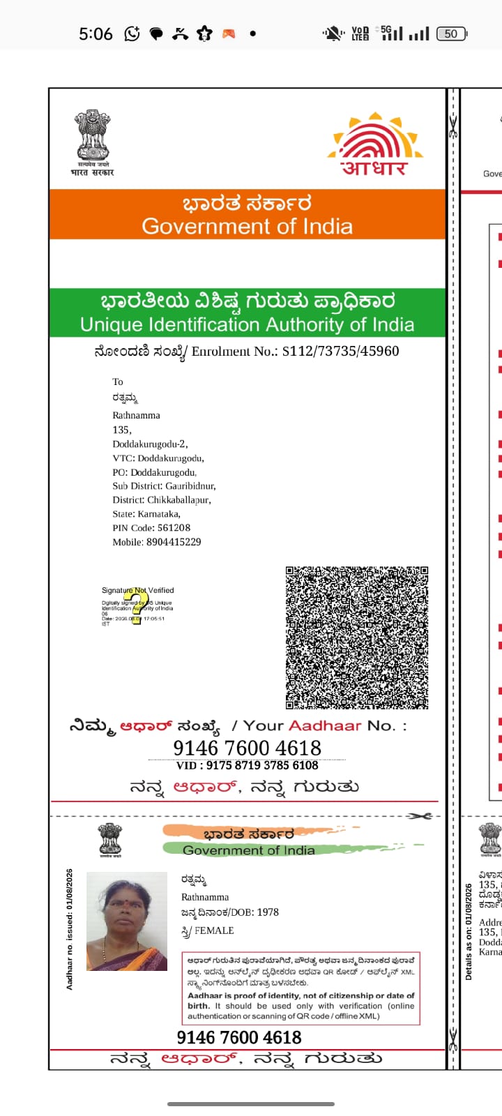 AADHAAR CARD ISSUED BY UIDAI (IN COPY) preview
