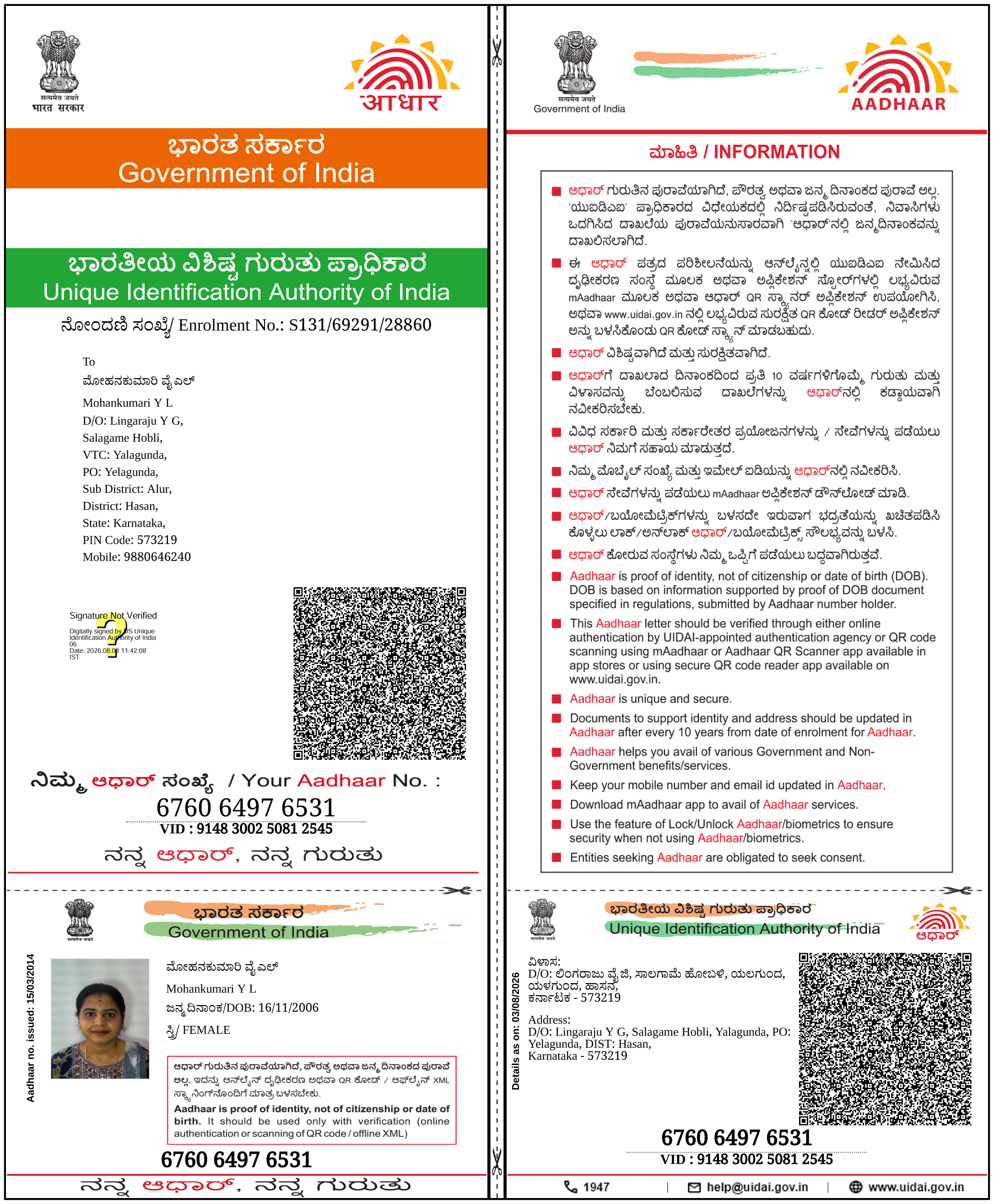 AADHAAR CARD ISSUED BY UIDAI (IN COPY) preview