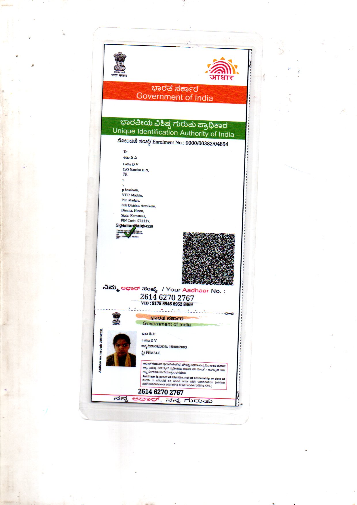AADHAAR CARD ISSUED BY UIDAI (IN COPY) preview