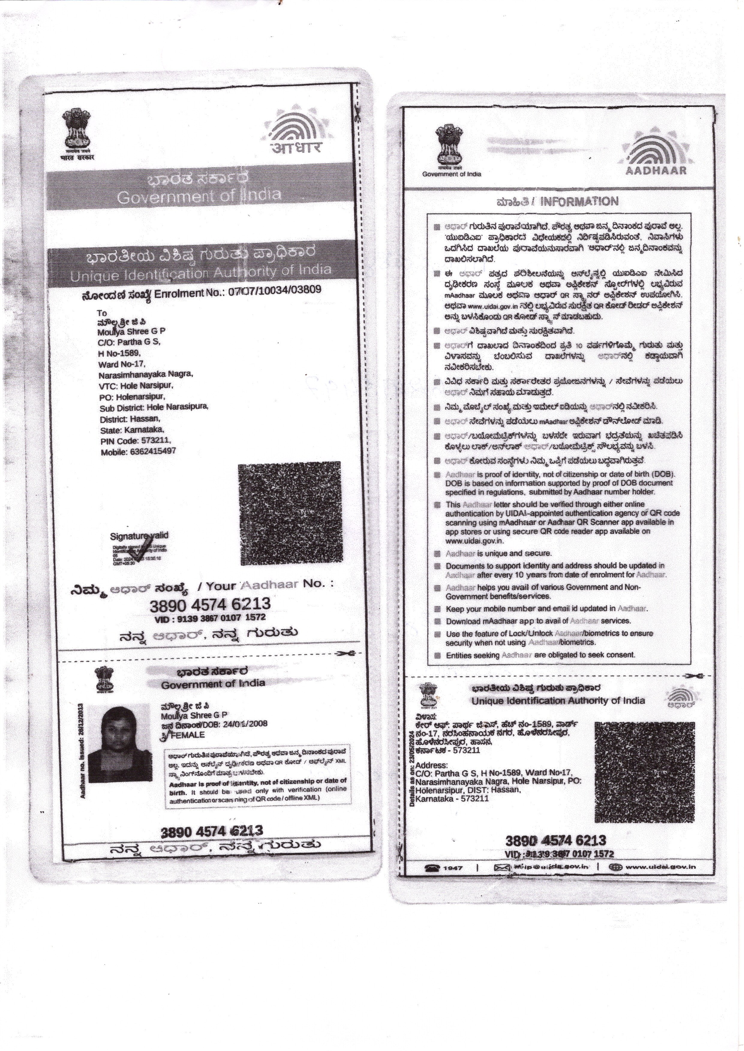 AADHAAR CARD ISSUED BY UIDAI (IN COPY) preview