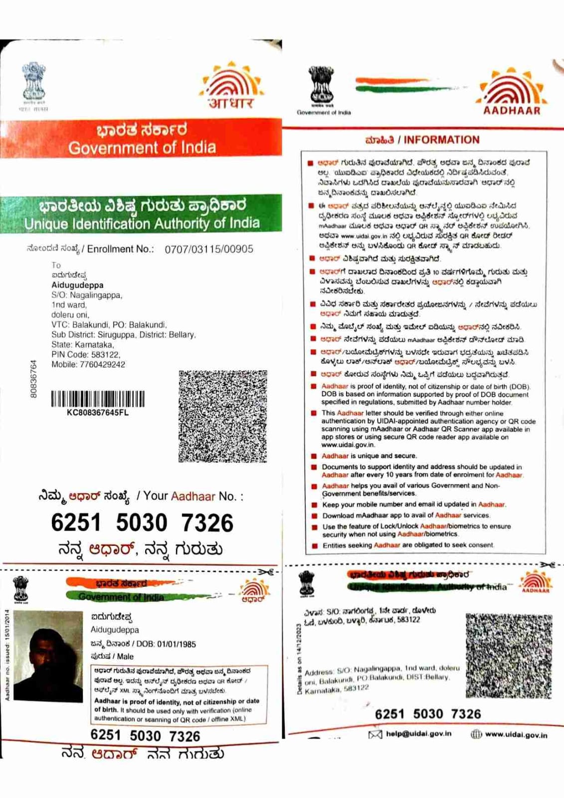 AADHAAR CARD ISSUED BY UIDAI (IN COPY) preview