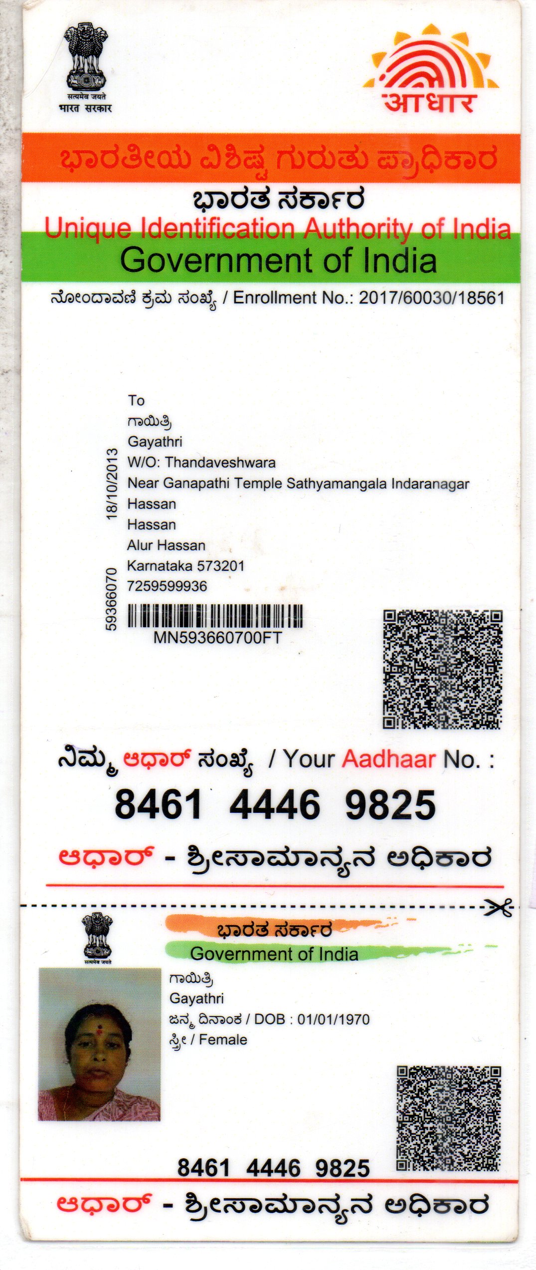 AADHAAR CARD ISSUED BY UIDAI (IN COPY) preview