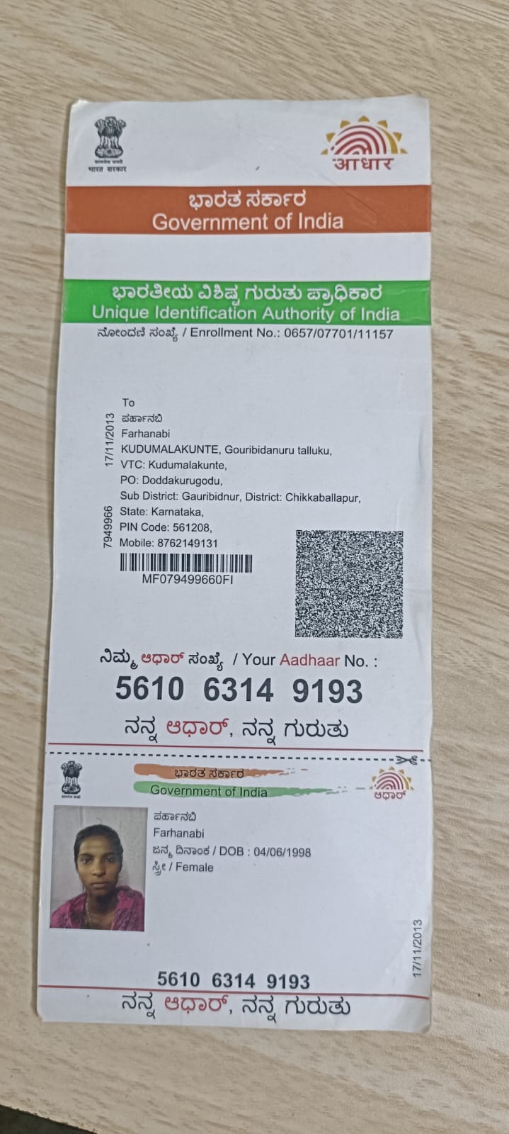 AADHAAR CARD ISSUED BY UIDAI (IN COPY) preview
