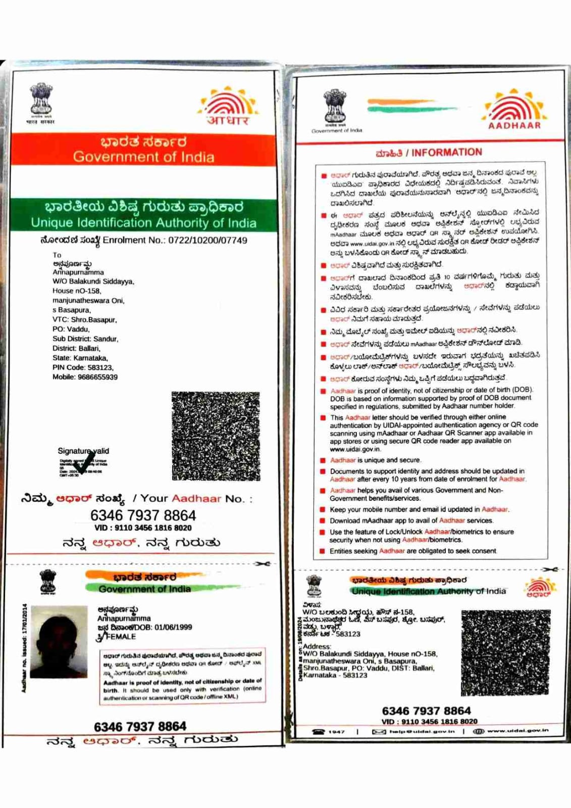 AADHAAR CARD ISSUED BY UIDAI (IN COPY) preview