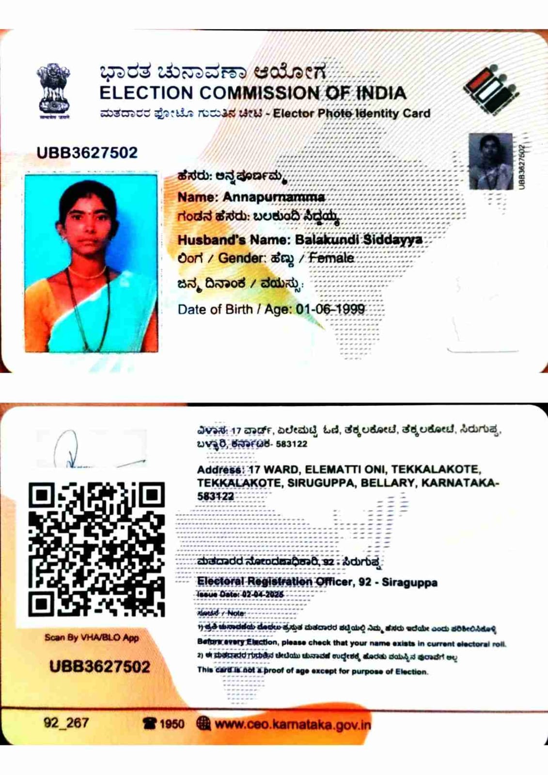Voters ID card (In Copy) preview