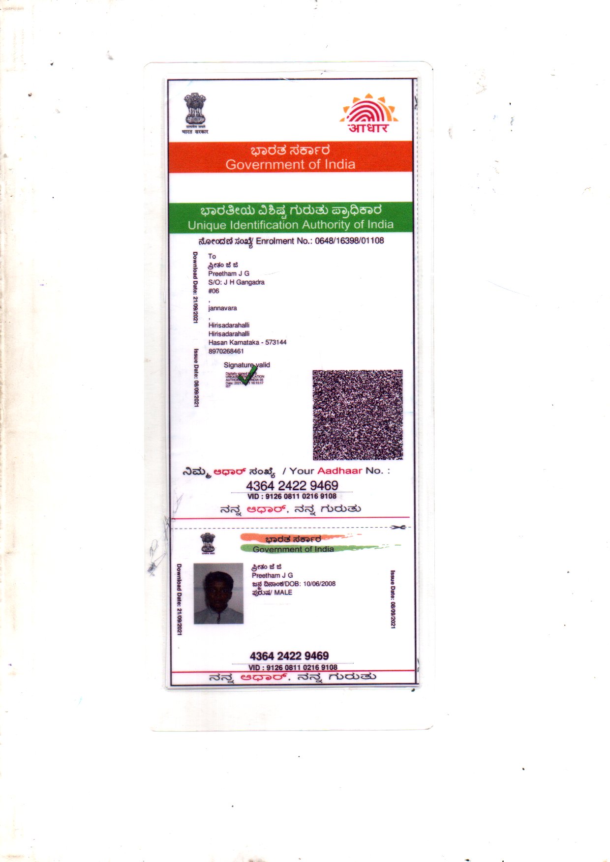 AADHAAR CARD ISSUED BY UIDAI (IN COPY) preview
