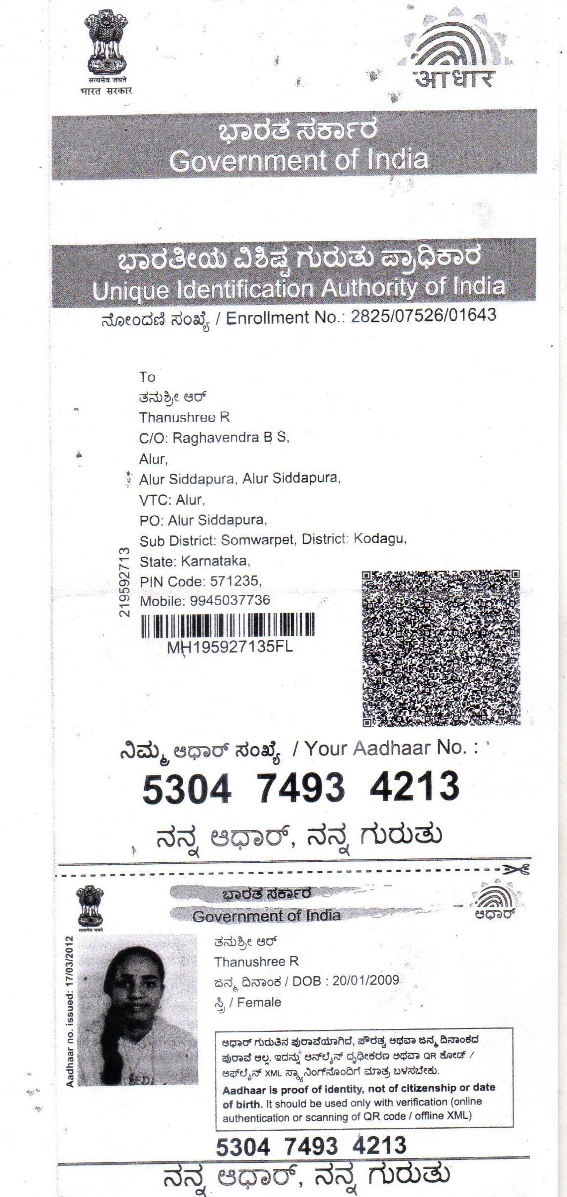 AADHAAR CARD ISSUED BY UIDAI (IN COPY) preview