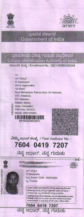 AADHAAR CARD ISSUED BY UIDAI (IN COPY) preview