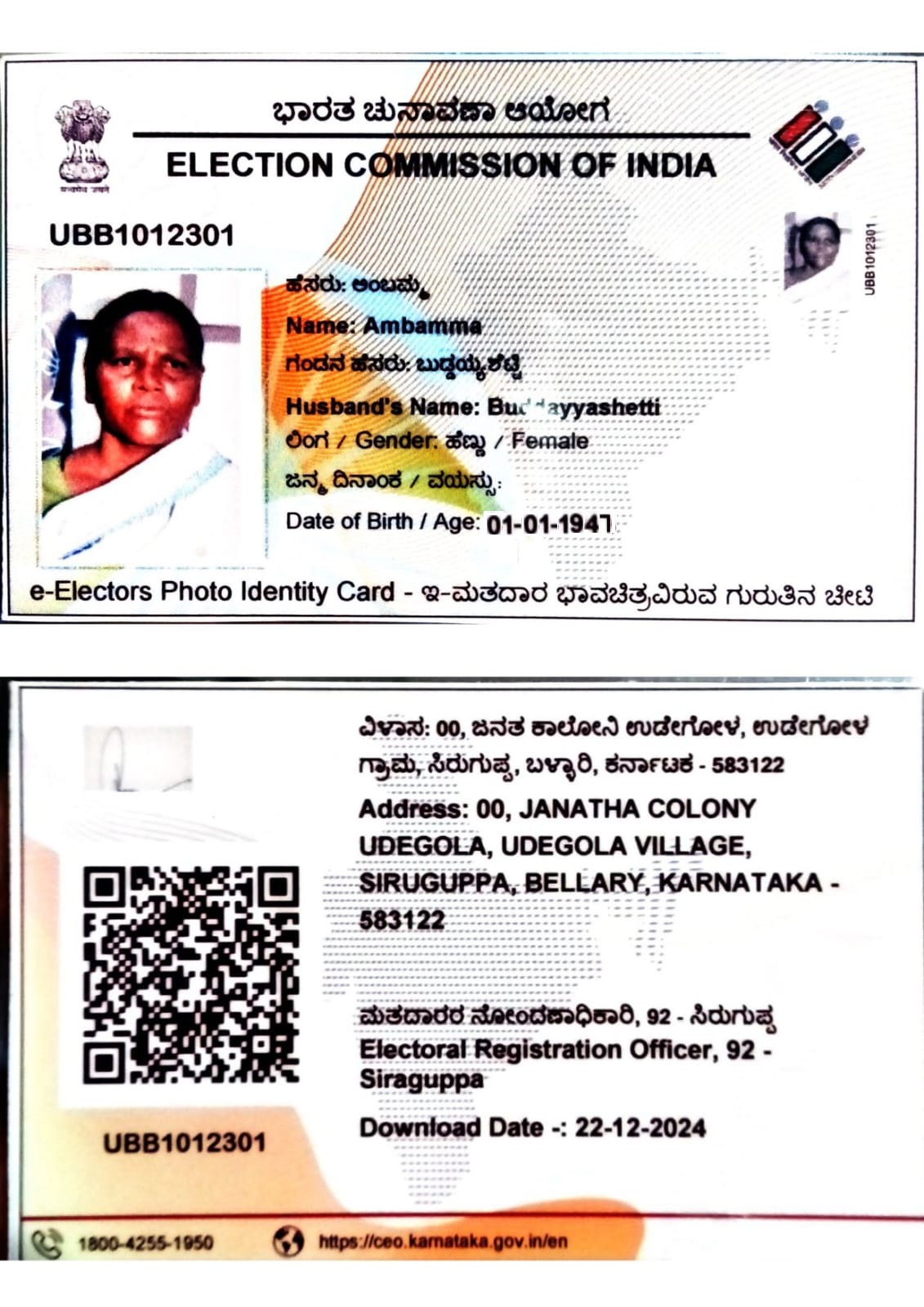 Voters ID card (In Copy) preview