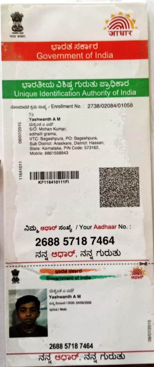 AADHAAR CARD ISSUED BY UIDAI (IN COPY) preview