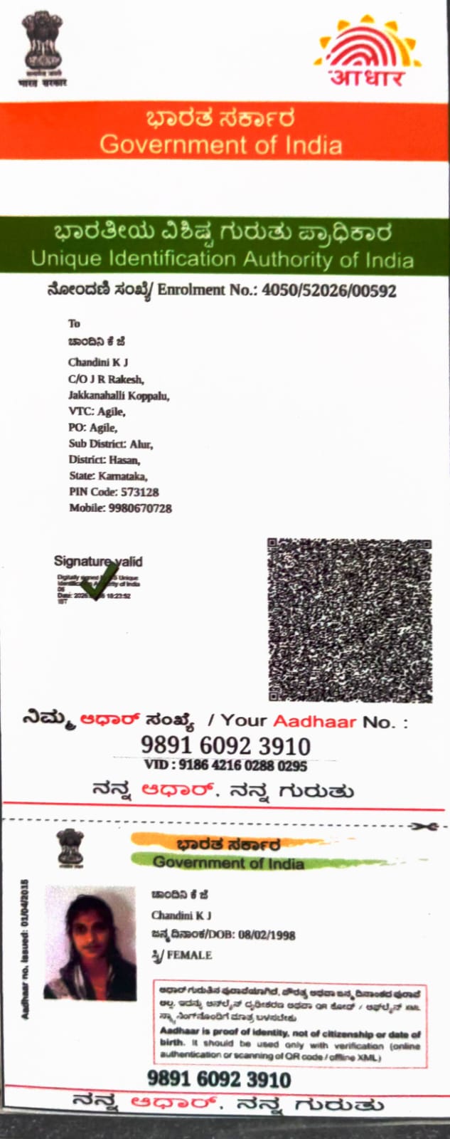 AADHAAR CARD ISSUED BY UIDAI (IN COPY) preview