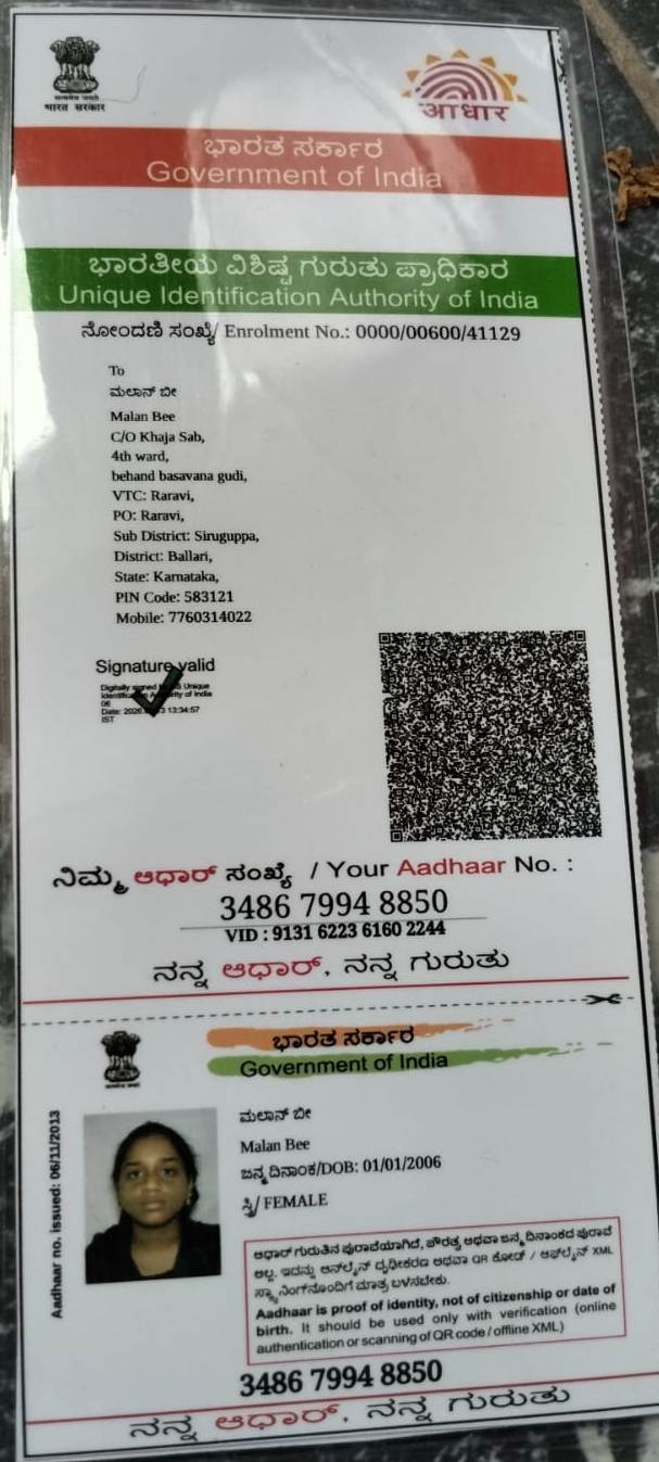 AADHAAR CARD ISSUED BY UIDAI (IN COPY) preview