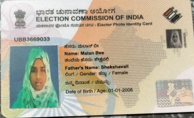 Voters ID card (In Copy) preview