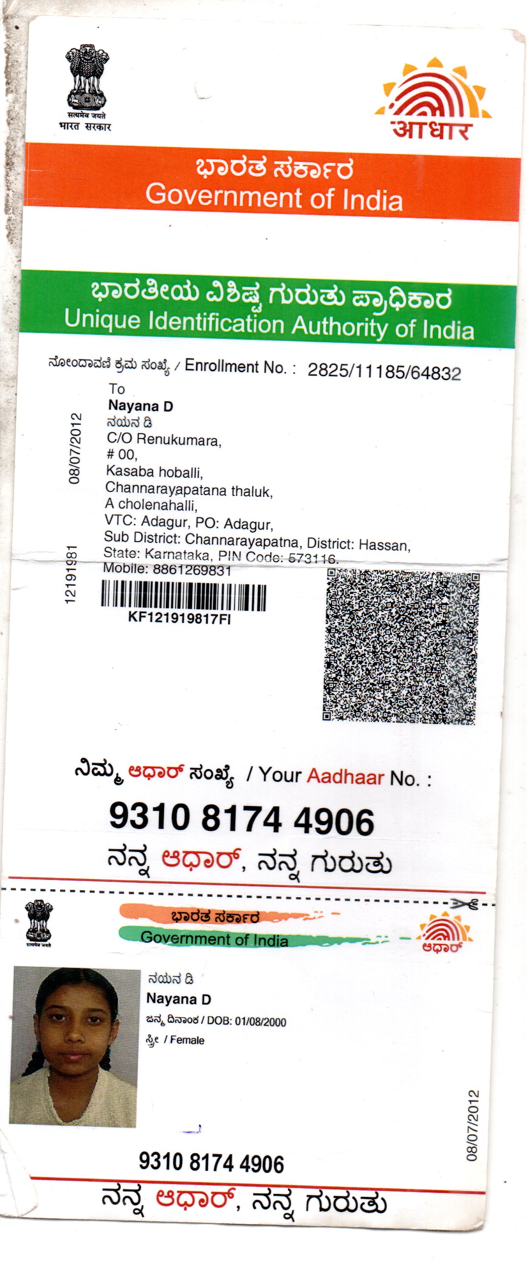 AADHAAR CARD ISSUED BY UIDAI (IN COPY) preview