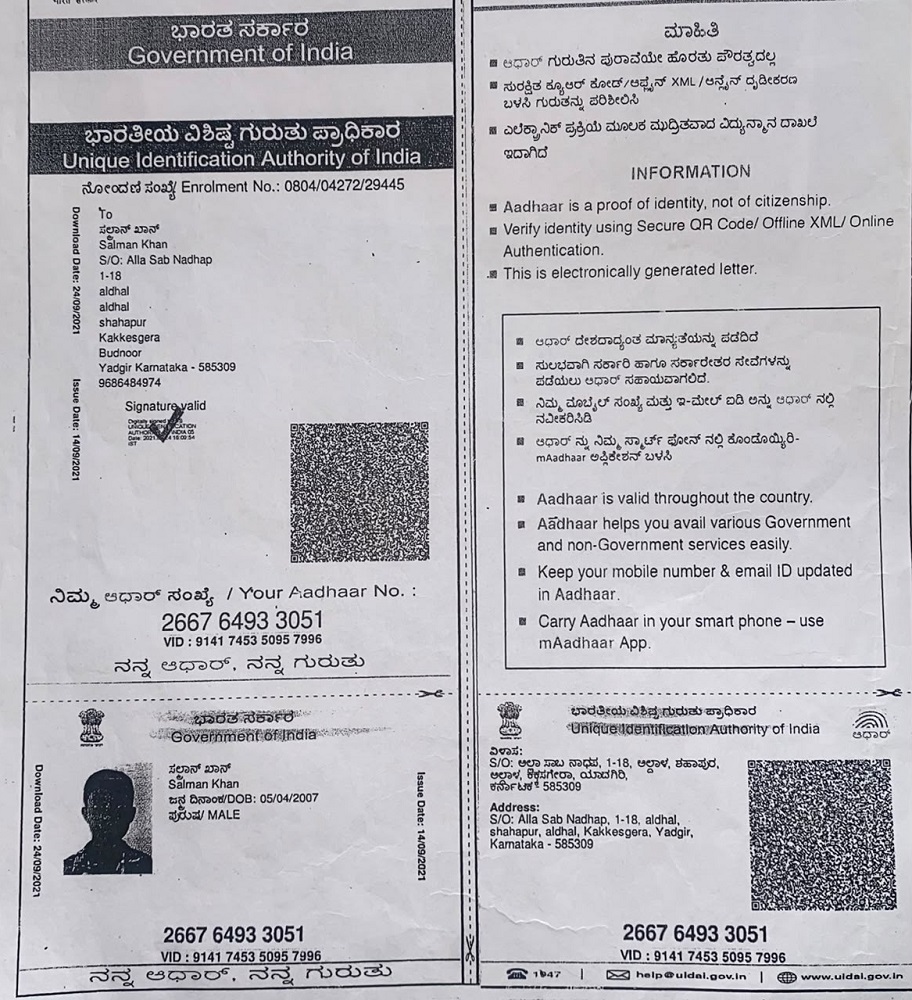 AADHAAR CARD ISSUED BY UIDAI (IN COPY) preview