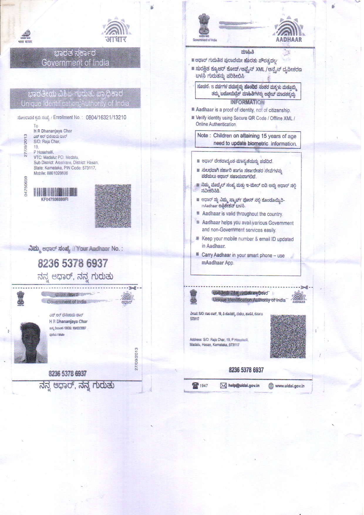 AADHAAR CARD ISSUED BY UIDAI (IN COPY) preview