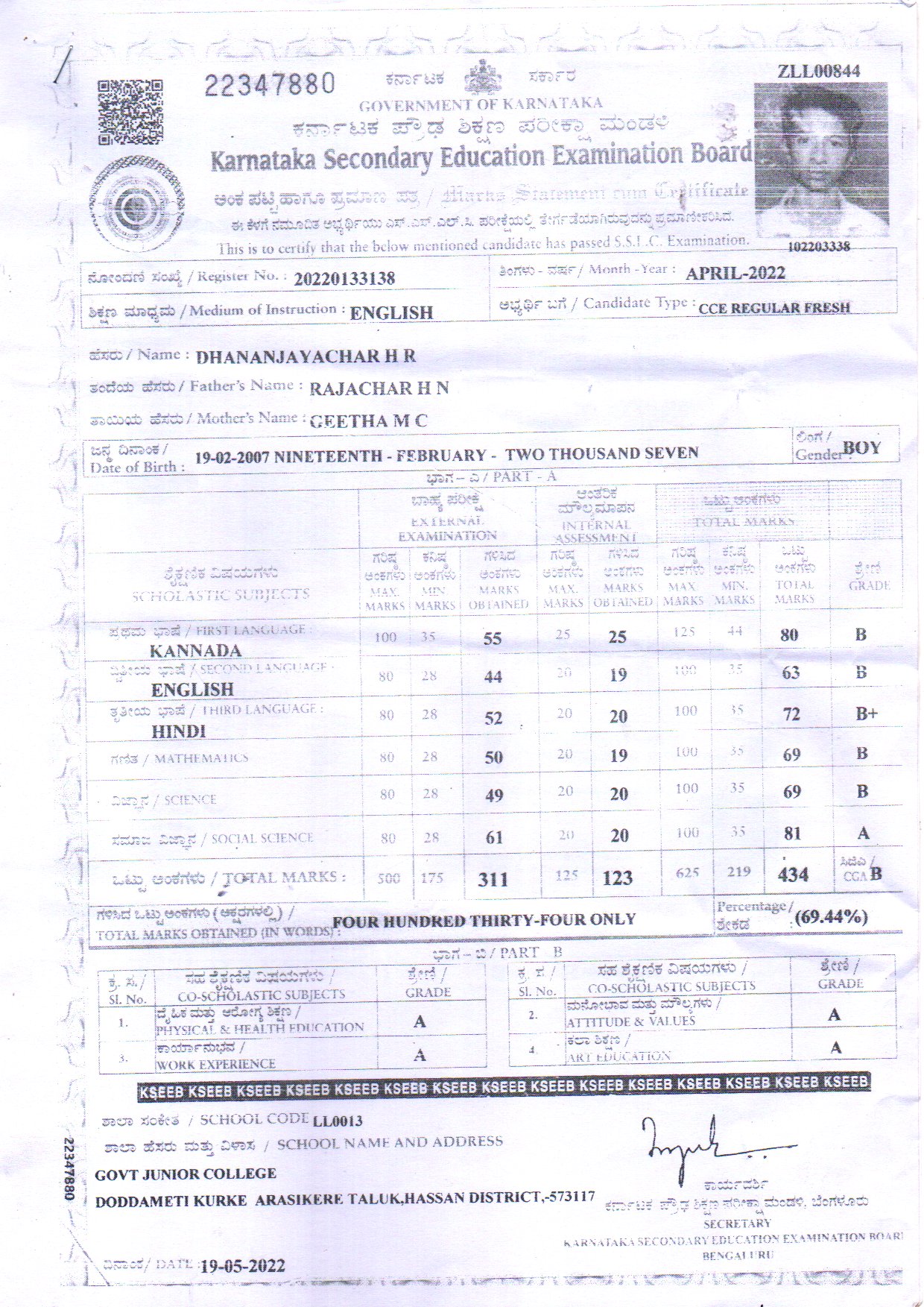 Matriculation certificate or mark sheet of recognised board (In Copy) preview