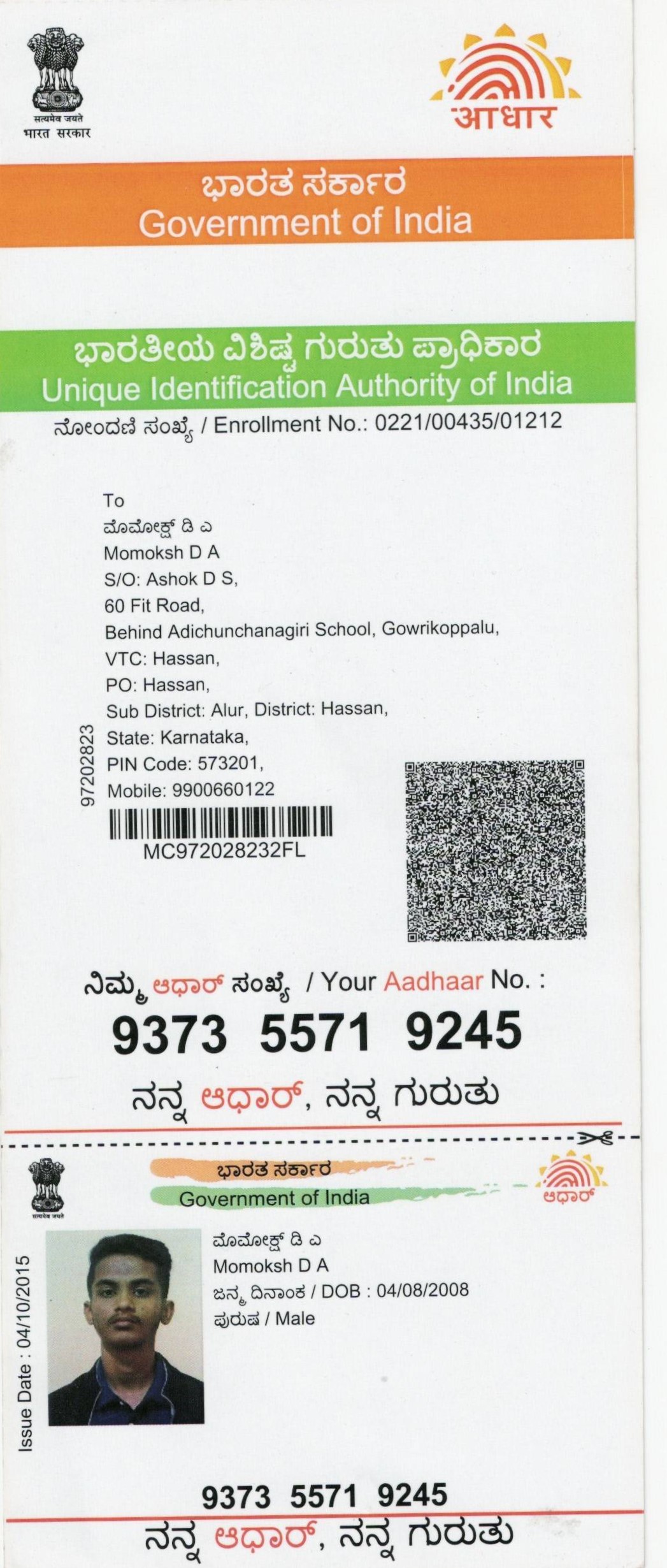 AADHAAR CARD ISSUED BY UIDAI (IN COPY) preview