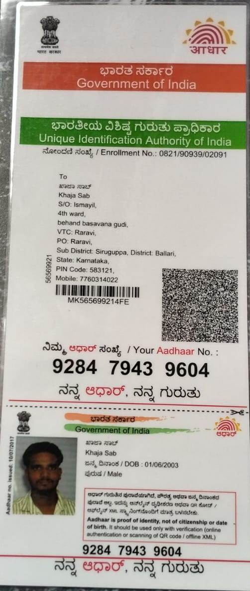AADHAAR CARD ISSUED BY UIDAI (IN COPY) preview