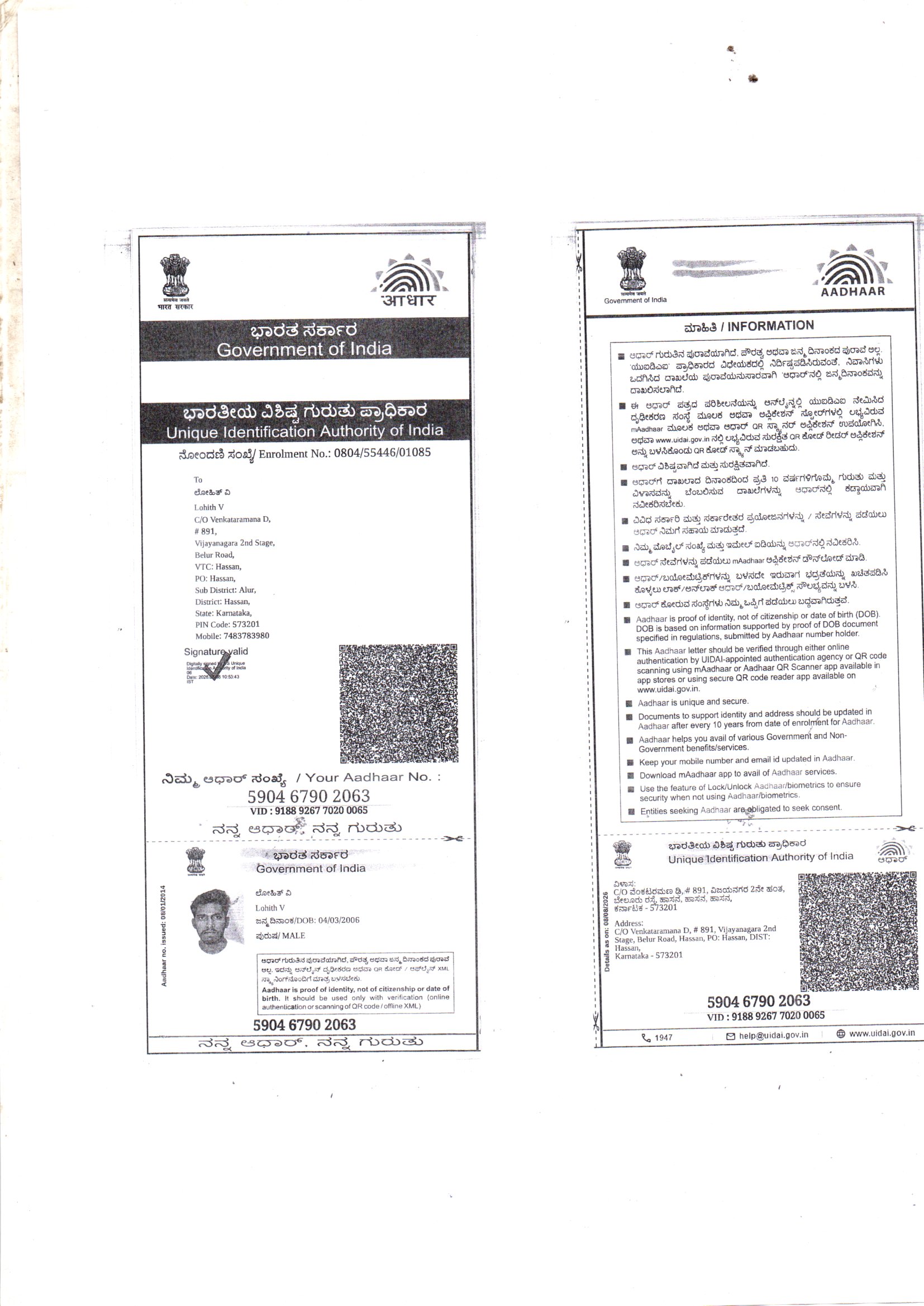 AADHAAR CARD ISSUED BY UIDAI (IN COPY) preview