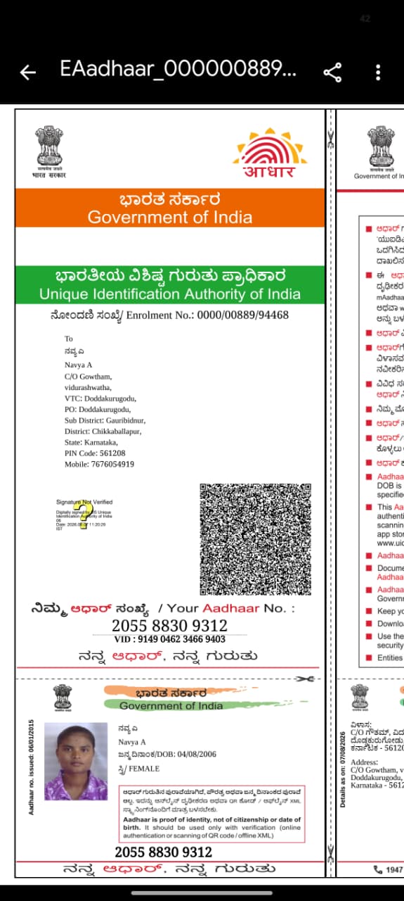 AADHAAR CARD ISSUED BY UIDAI (IN COPY) preview