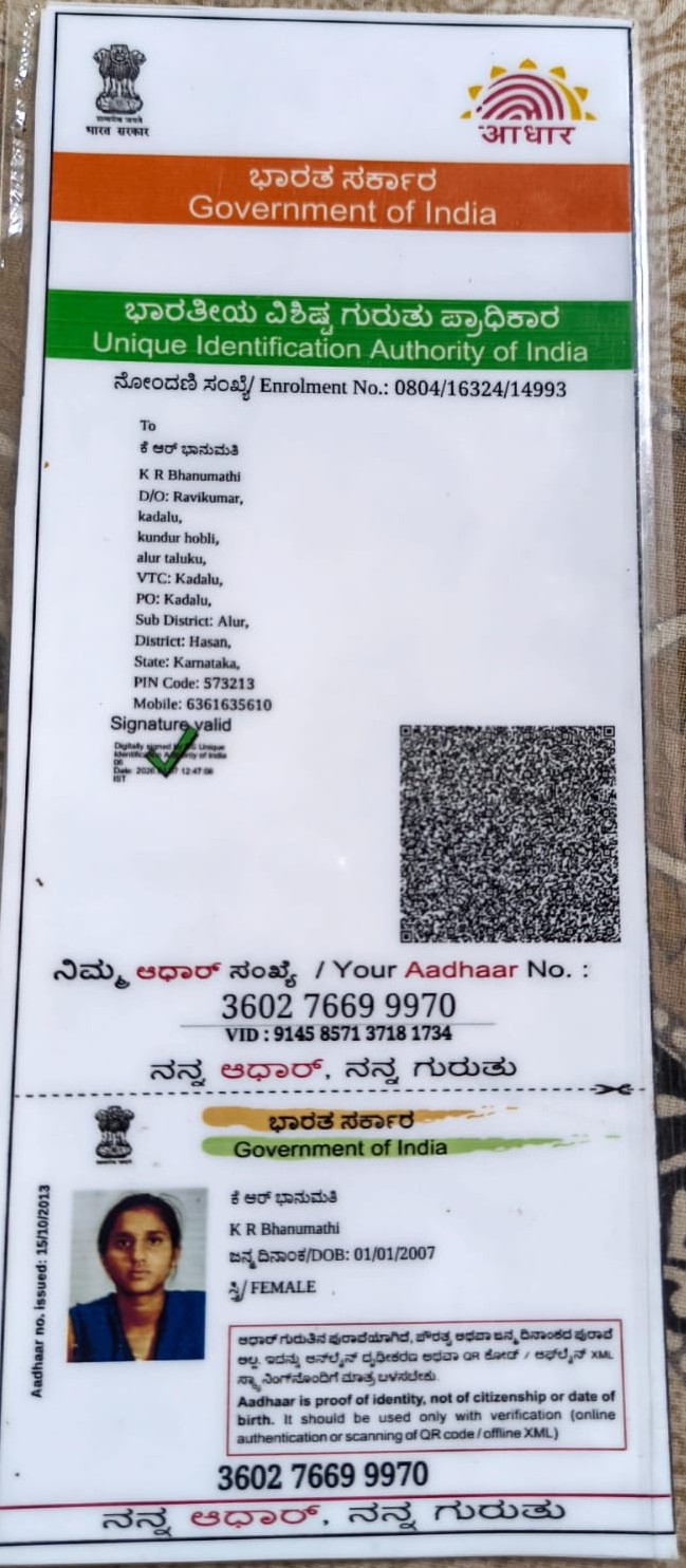 AADHAAR CARD ISSUED BY UIDAI (IN COPY) preview