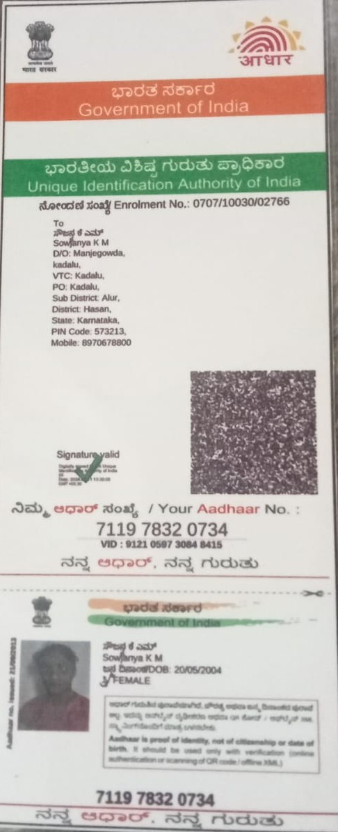 AADHAAR CARD ISSUED BY UIDAI (IN COPY) preview