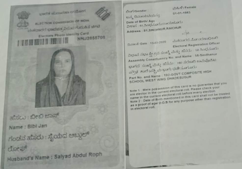 Voters ID card (In Copy) preview