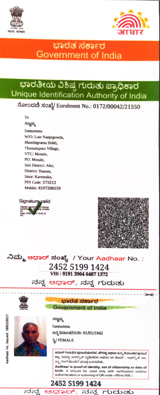 AADHAAR CARD ISSUED BY UIDAI (IN COPY) preview