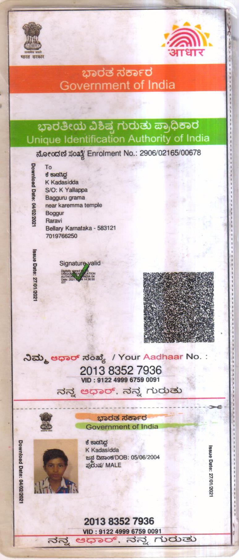 AADHAAR CARD ISSUED BY UIDAI (IN COPY) preview