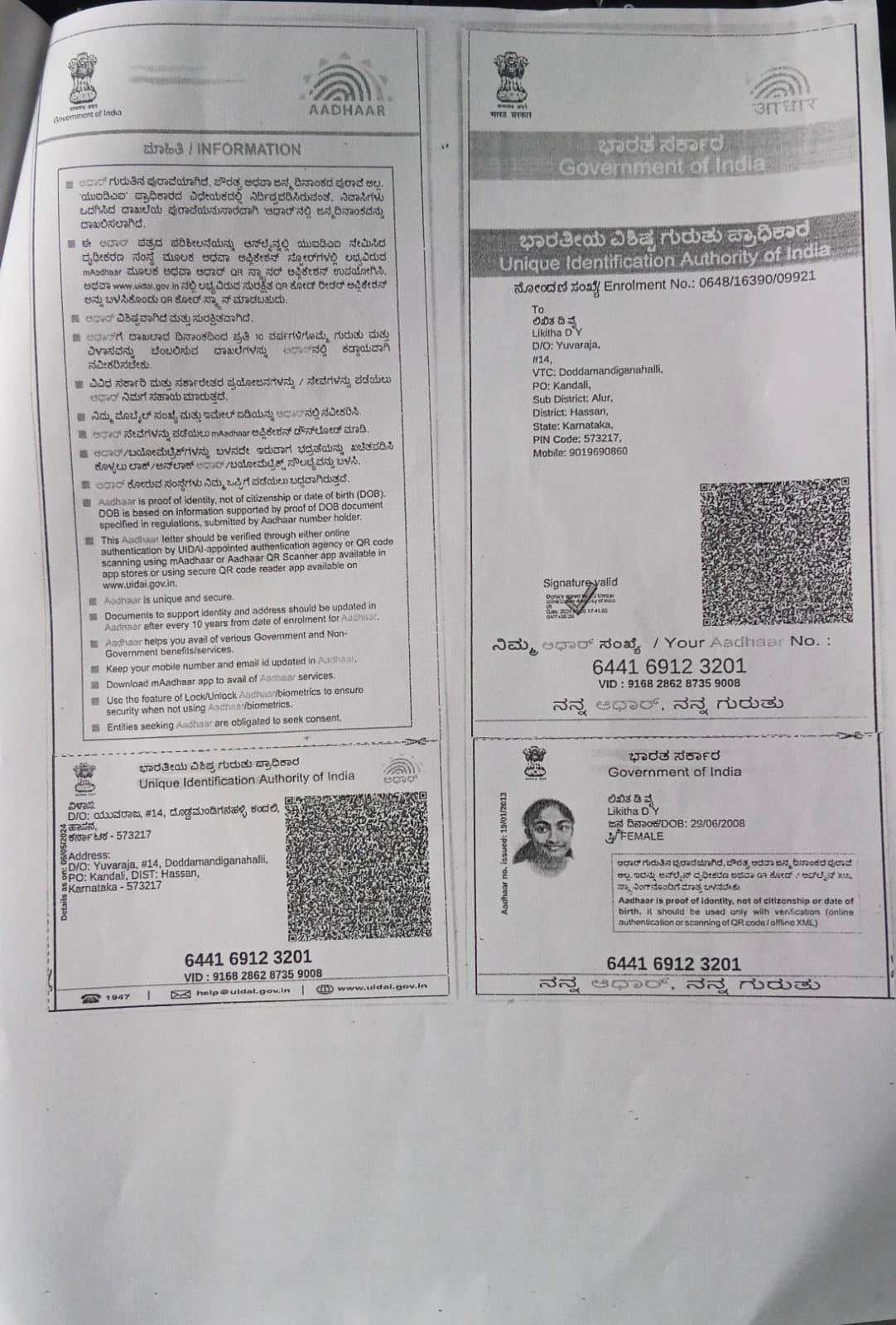 AADHAAR CARD ISSUED BY UIDAI (IN COPY) preview
