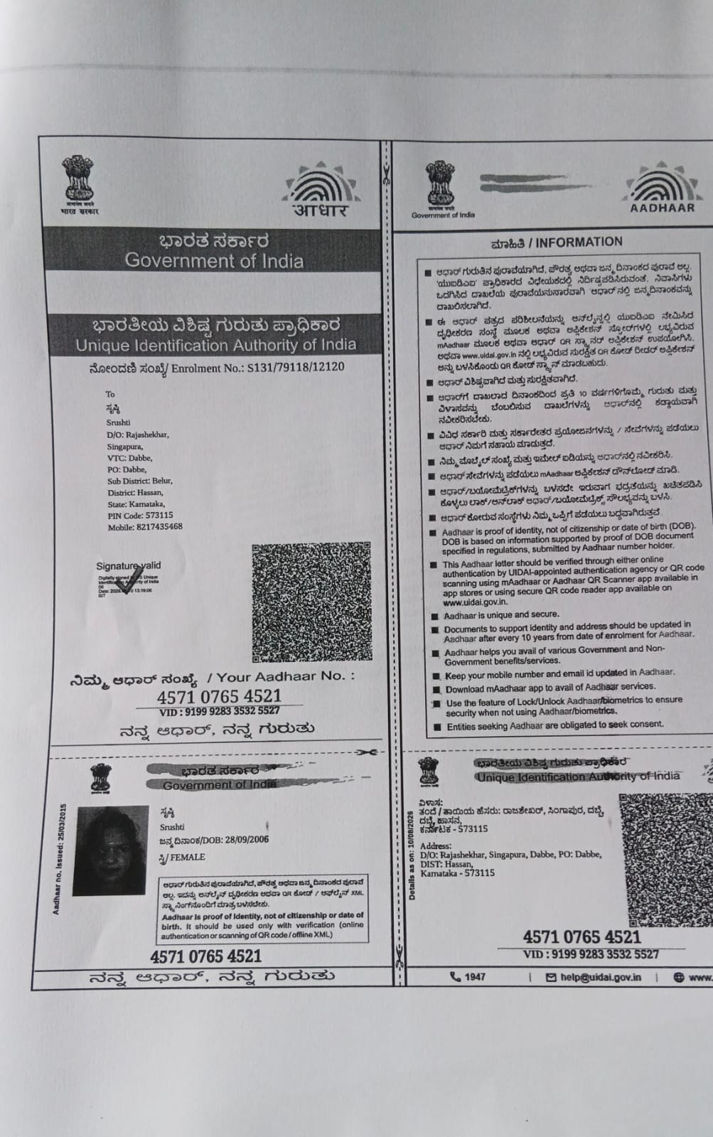 AADHAAR CARD ISSUED BY UIDAI (IN COPY) preview