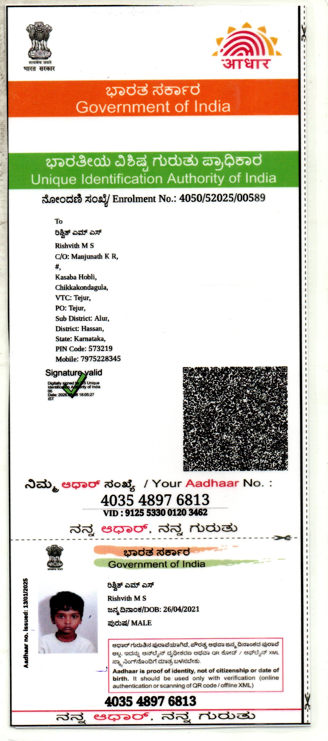 AADHAAR CARD ISSUED BY UIDAI (IN COPY) preview