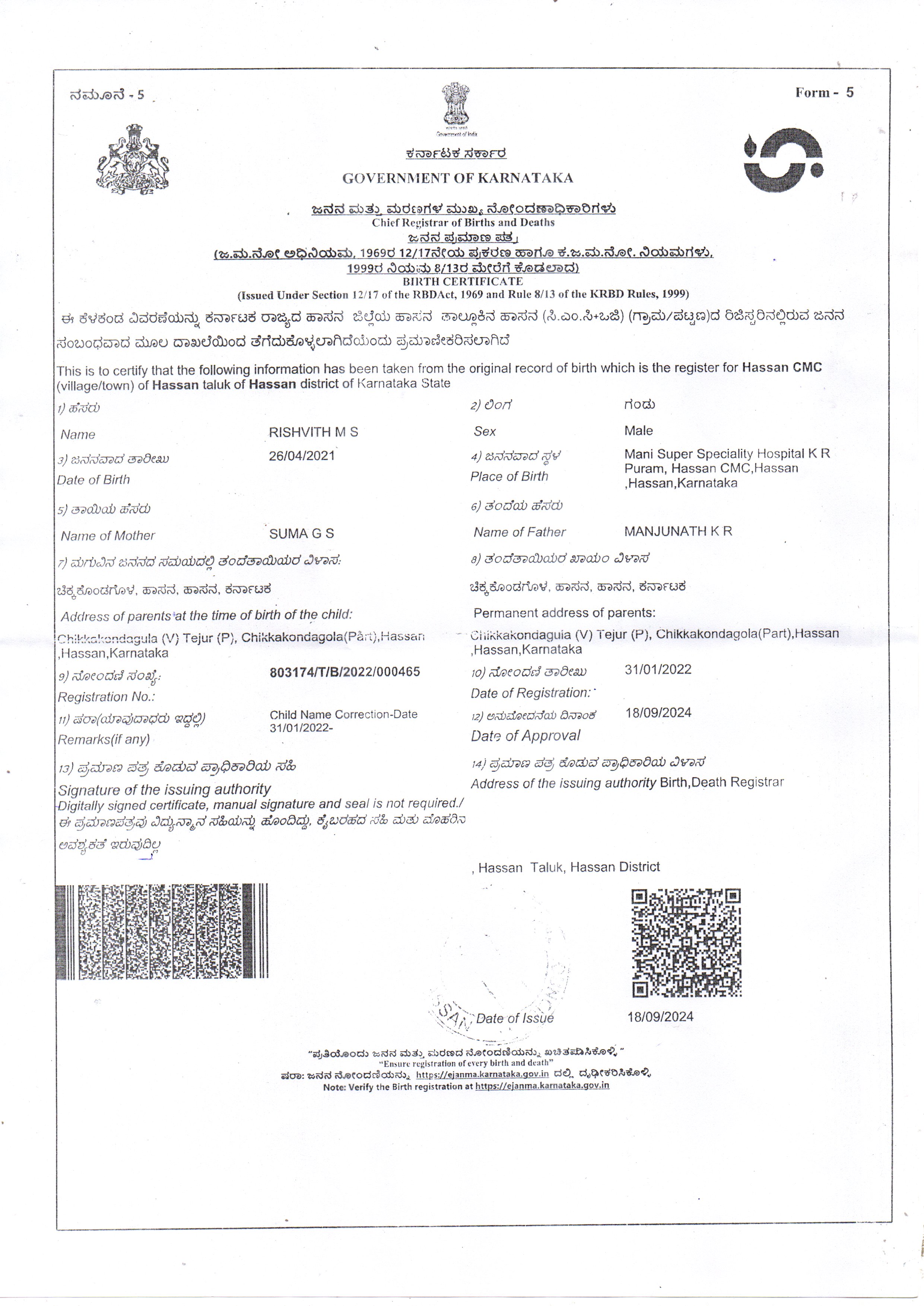 Birth Certificate issued by Municipal Authority or any office authorized to issue Birth & Death Certificate by Registrar of Birth and Deaths or the Indian Consulate (In Copy) preview