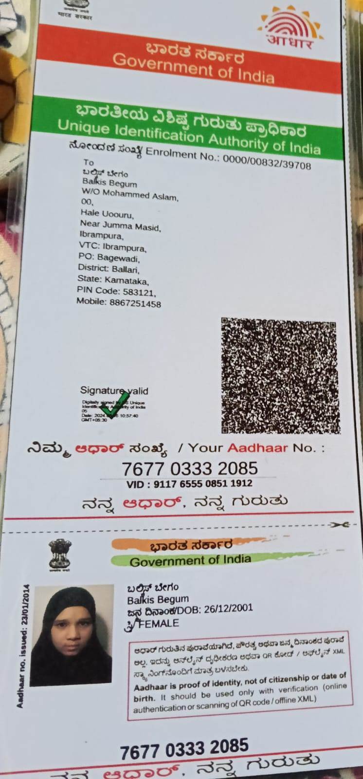 AADHAAR CARD ISSUED BY UIDAI (IN COPY) preview