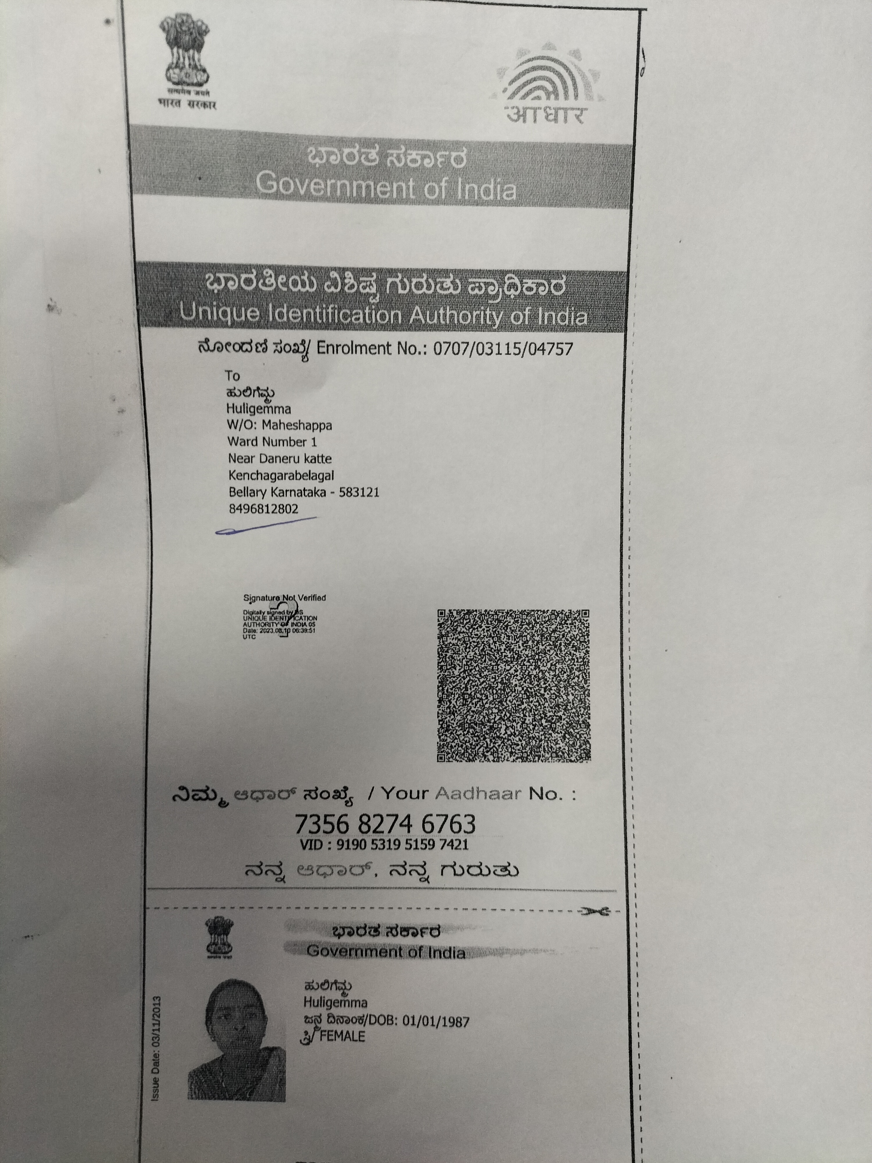 AADHAAR CARD ISSUED BY UIDAI (IN COPY) preview