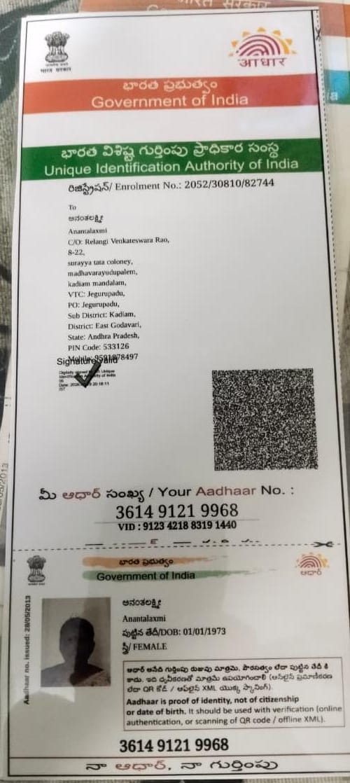 AADHAAR CARD ISSUED BY UIDAI (IN COPY) preview