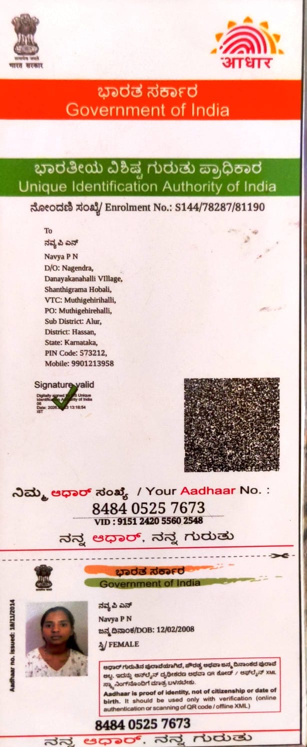 AADHAAR CARD ISSUED BY UIDAI (IN COPY) preview