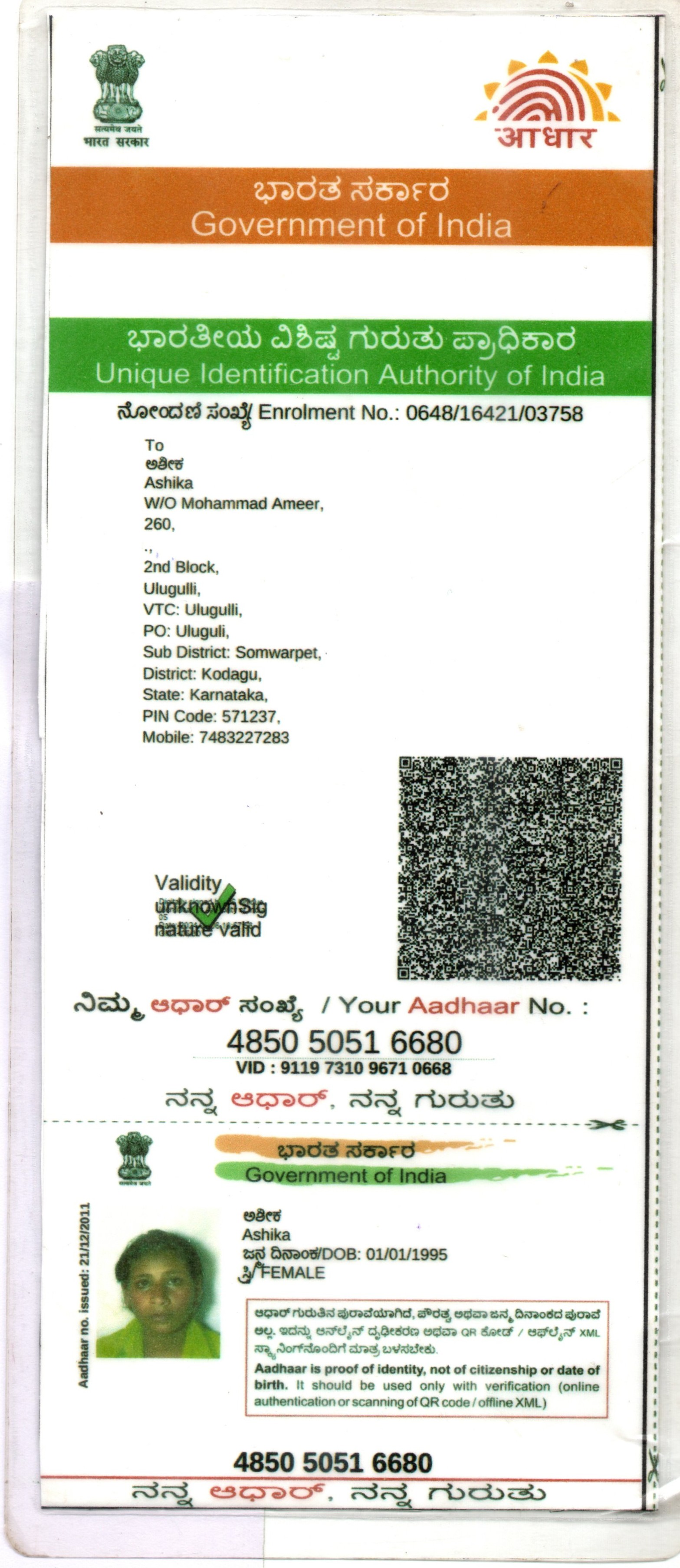 AADHAAR CARD ISSUED BY UIDAI (IN COPY) preview