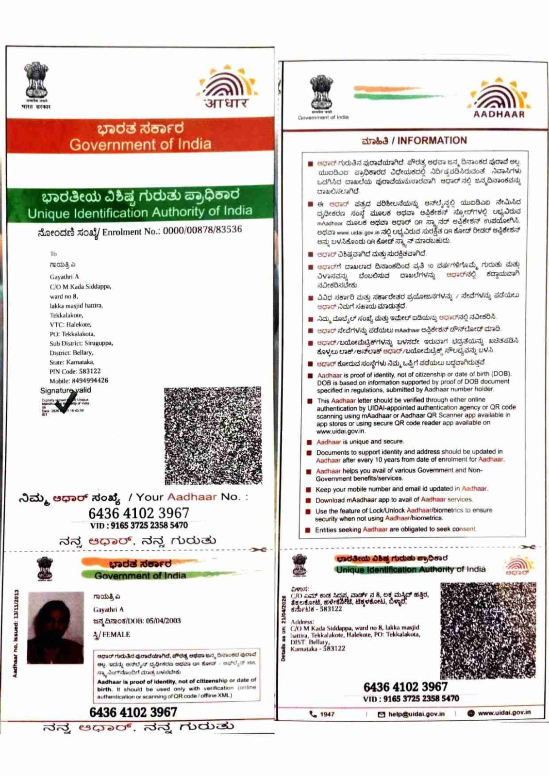 AADHAAR CARD ISSUED BY UIDAI (IN COPY) preview