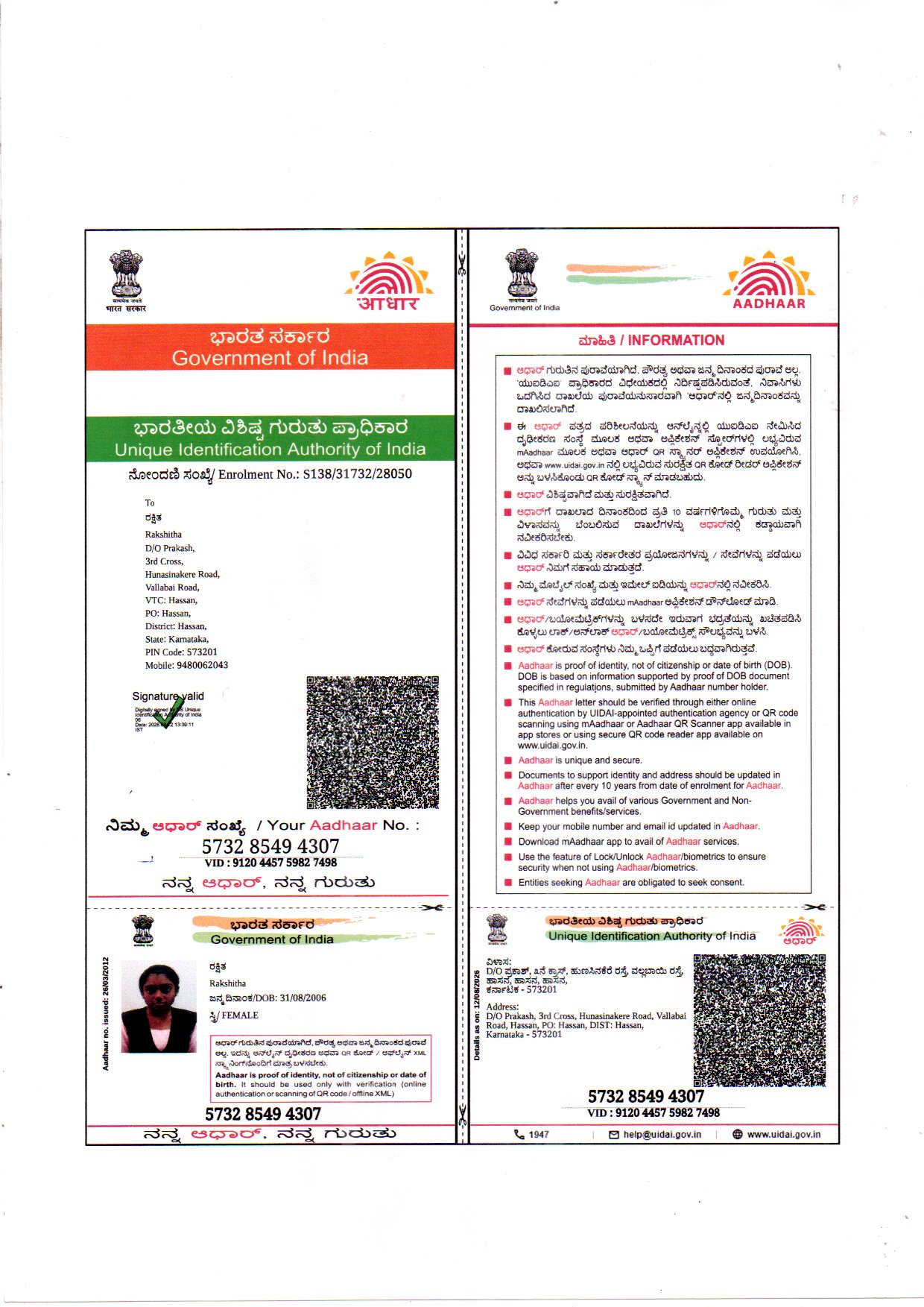 AADHAAR CARD ISSUED BY UIDAI (IN COPY) preview