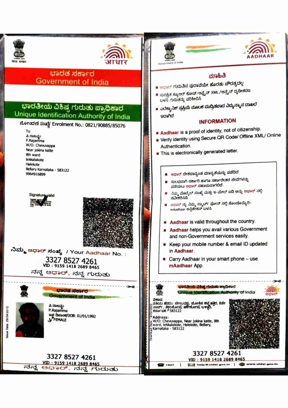 AADHAAR CARD ISSUED BY UIDAI (IN COPY) preview