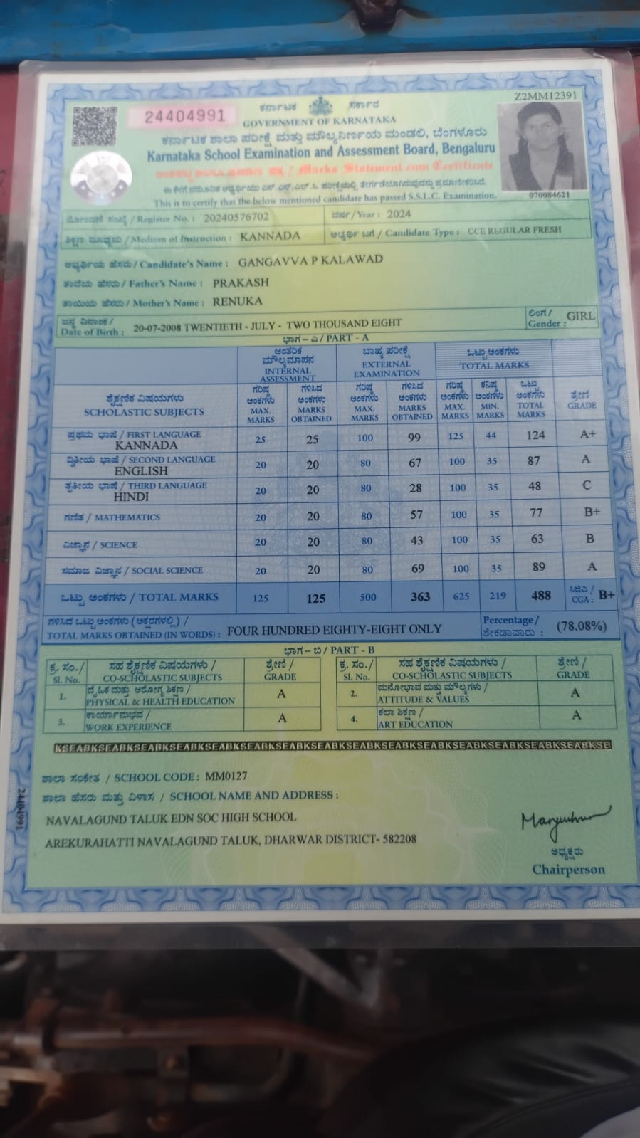Matriculation certificate or mark sheet of recognised board (In Copy) preview