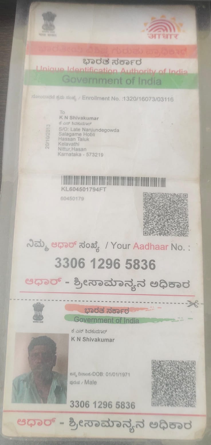 AADHAAR CARD ISSUED BY UIDAI (IN COPY) preview