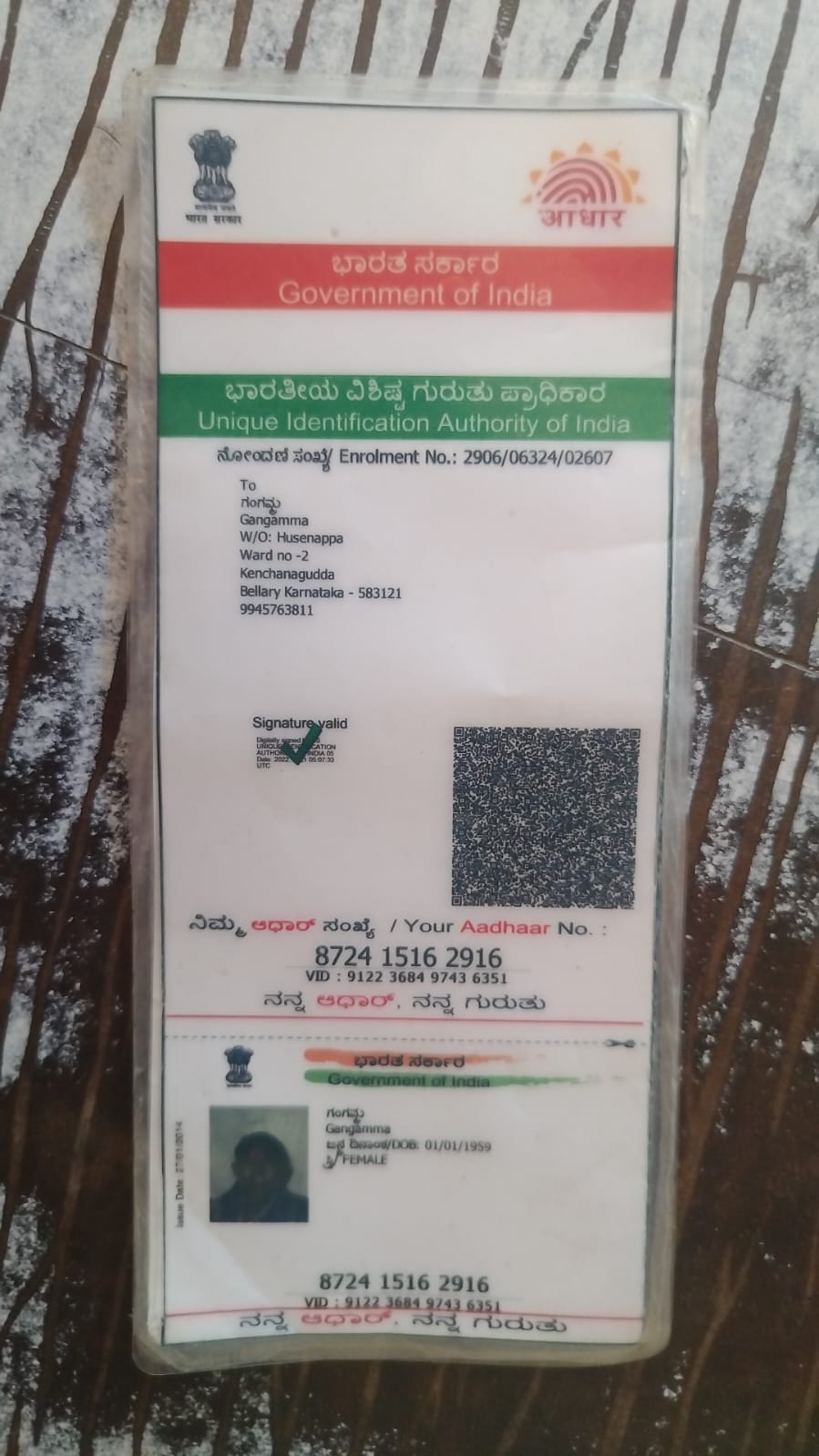 AADHAAR CARD ISSUED BY UIDAI (IN COPY) preview
