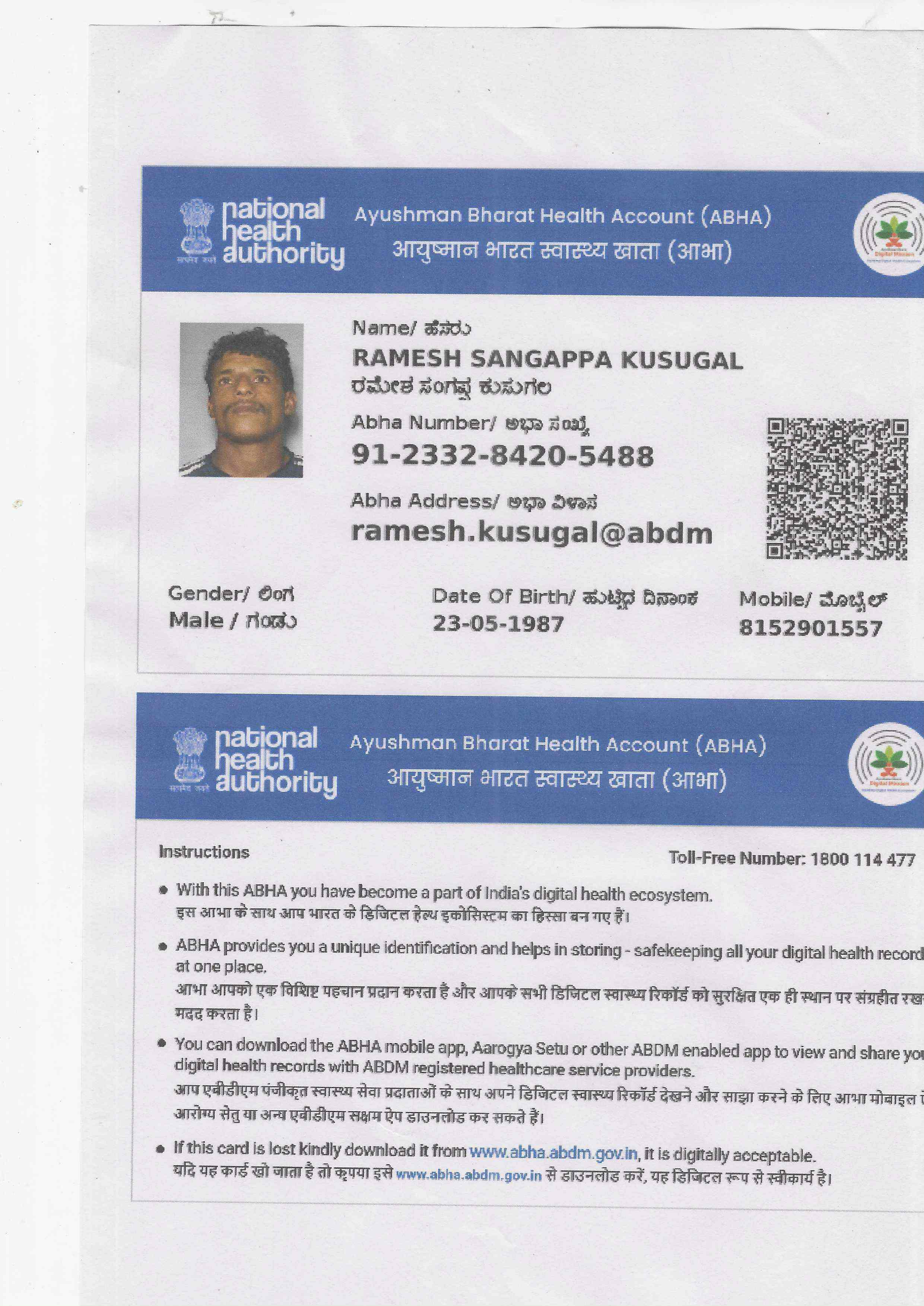 Central Govt Health Scheme Card or Ex serviceman Contributory Health Scheme photo card (In Copy) preview