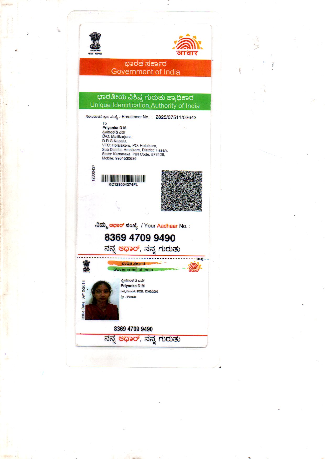AADHAAR CARD ISSUED BY UIDAI (IN COPY) preview