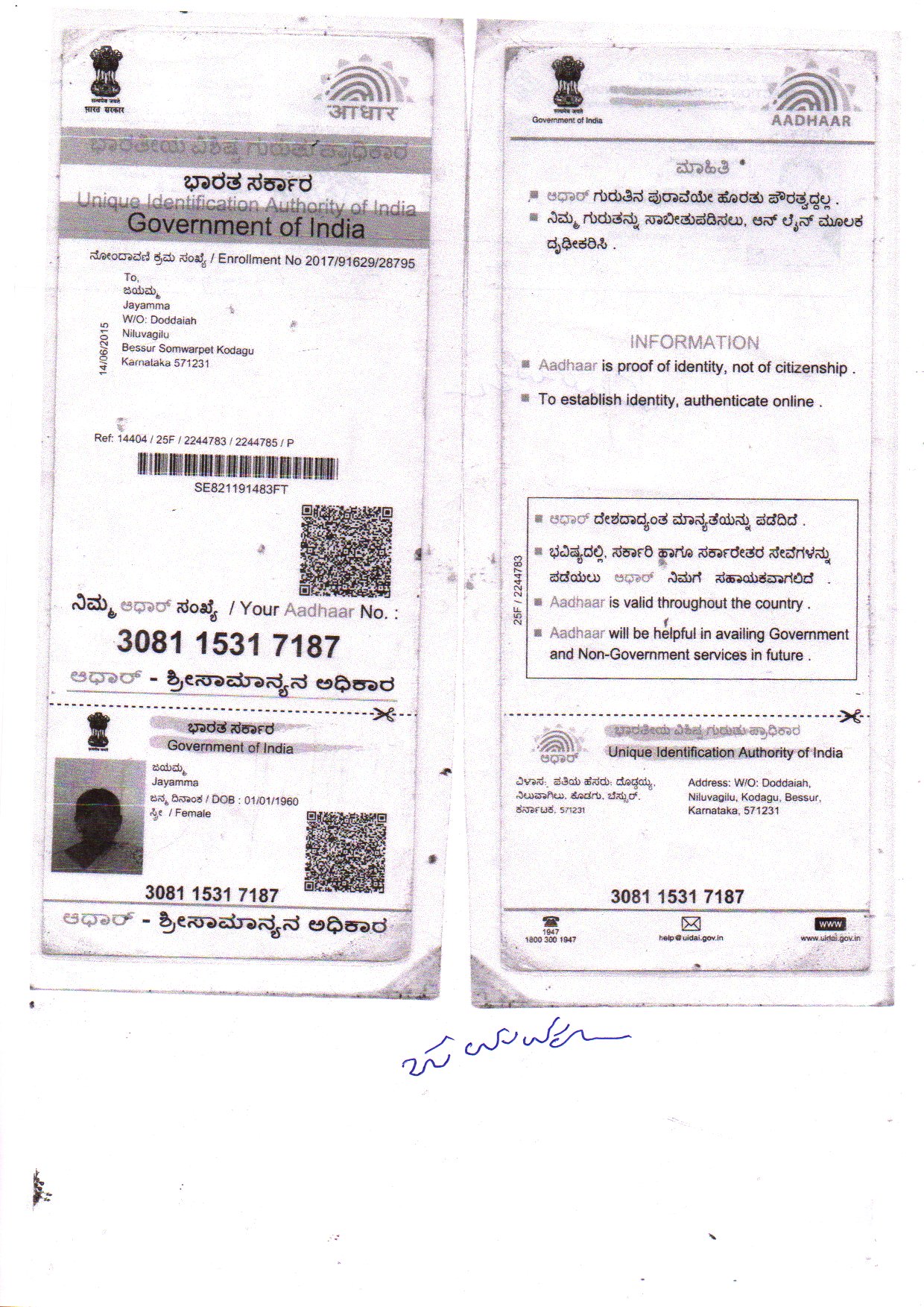 AADHAAR CARD ISSUED BY UIDAI (IN COPY) preview
