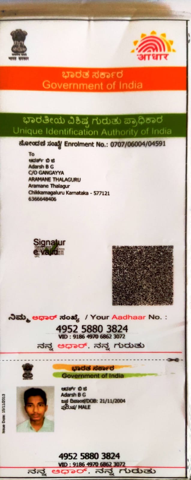 AADHAAR CARD ISSUED BY UIDAI (IN COPY) preview